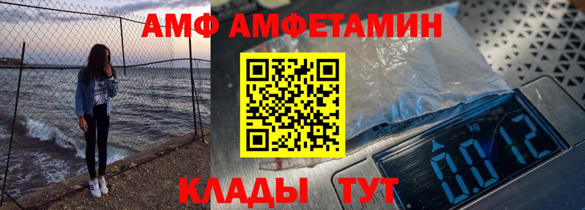 Амфетамин Розовый  Вход с VPN    ссылка  Сертолово  Amphetamine 