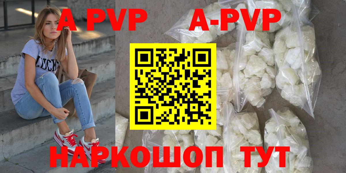 APVP VHQ Сертолово