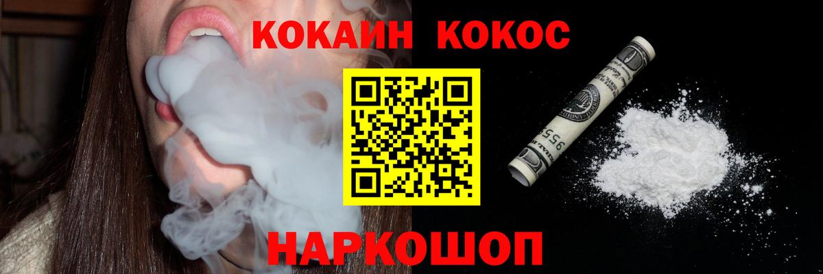 COCAIN 98%  Вход с VPN  COCAIN  Сертолово 