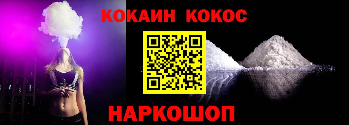 КОКАИН Эквадор Сертолово