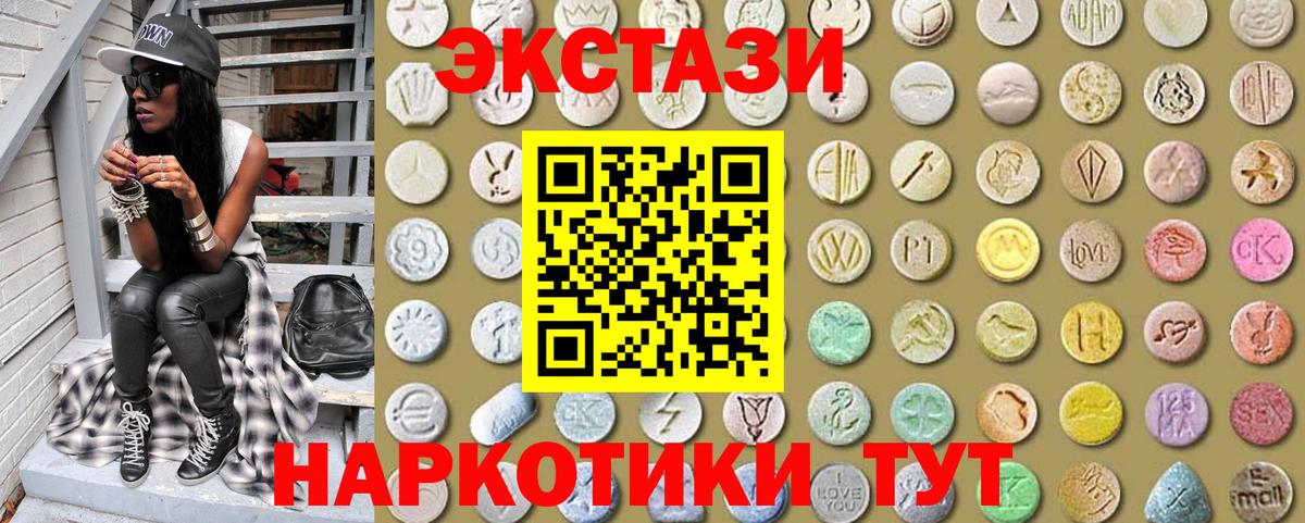 Ecstasy  Вход с VPN  Ecstasy круглые  Сертолово  Экстази Cube 