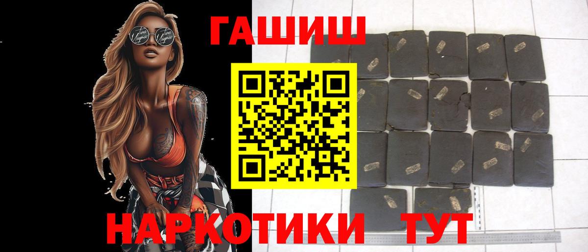 Гашиш хэш Сертолово