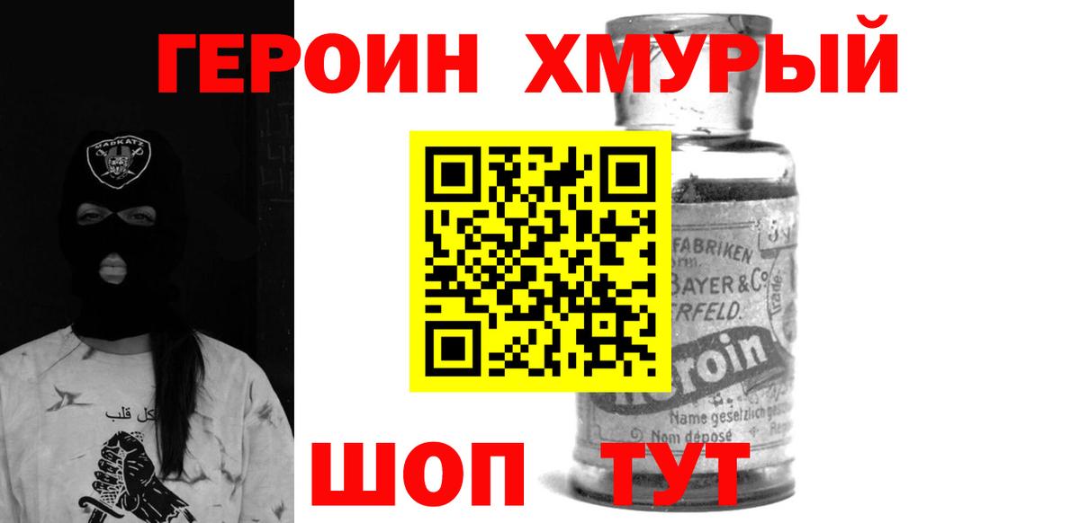 ГЕРОИН Афган  Вход с VPN  Сертолово 