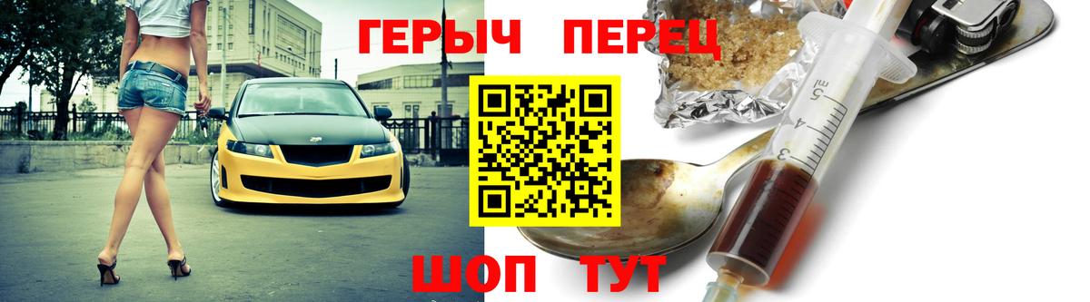 ГЕРОИН хмурый Сертолово