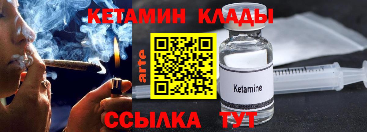Кетамин VHQ  Вход с VPN  Сертолово  КЕТАМИН ketamine 