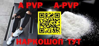 ALPHA PVP Пенза