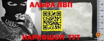 ALPHA PVP Пенза