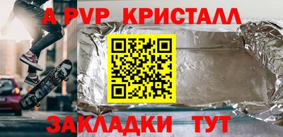 ALPHA PVP Пенза