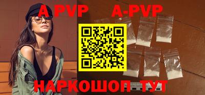 ALPHA PVP Пенза