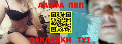 ALPHA PVP Пенза