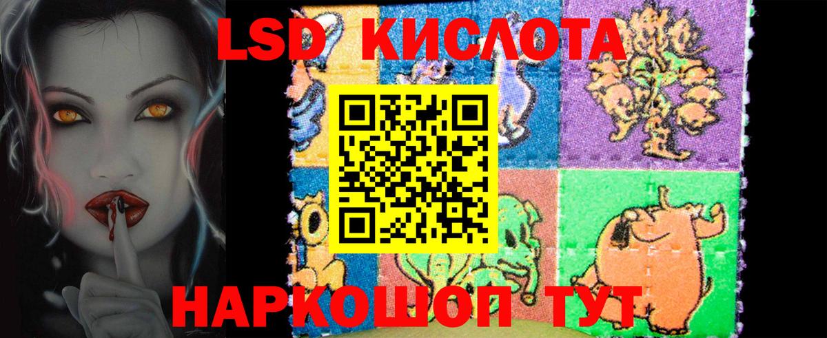 LSD-25 экстази кислота Сертолово