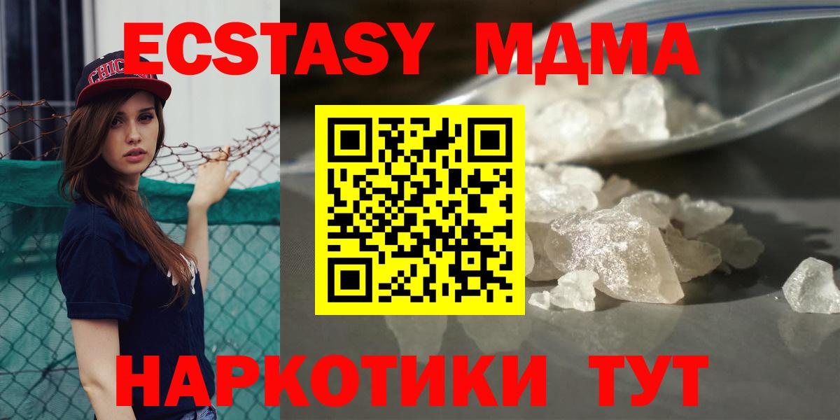 MDMA VHQ Сертолово