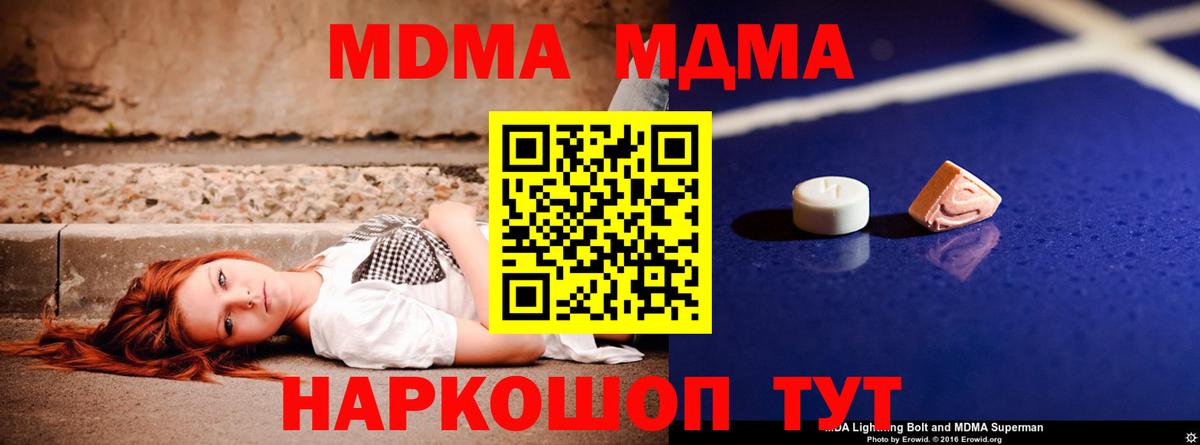 Сертолово  МДМА VHQ  MDMA молли  Вход с VPN 