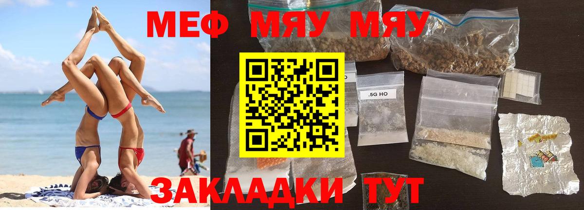 Меф мука  Меф  МЕФ  Сертолово  МЕФ 4 MMC  Вход с VPN 