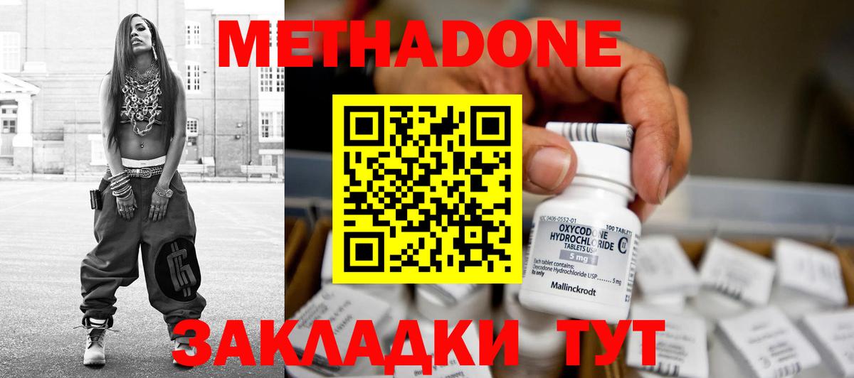 Метадон VHQ  Метадон белоснежный  Сертолово  Вход с VPN 