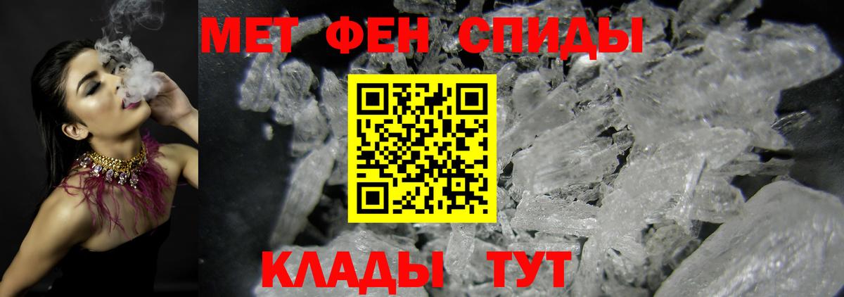 МЕТАМФЕТАМИН пудра Сертолово