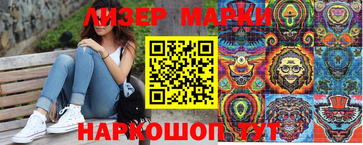 Марки NBOMe 1,5мг Сертолово