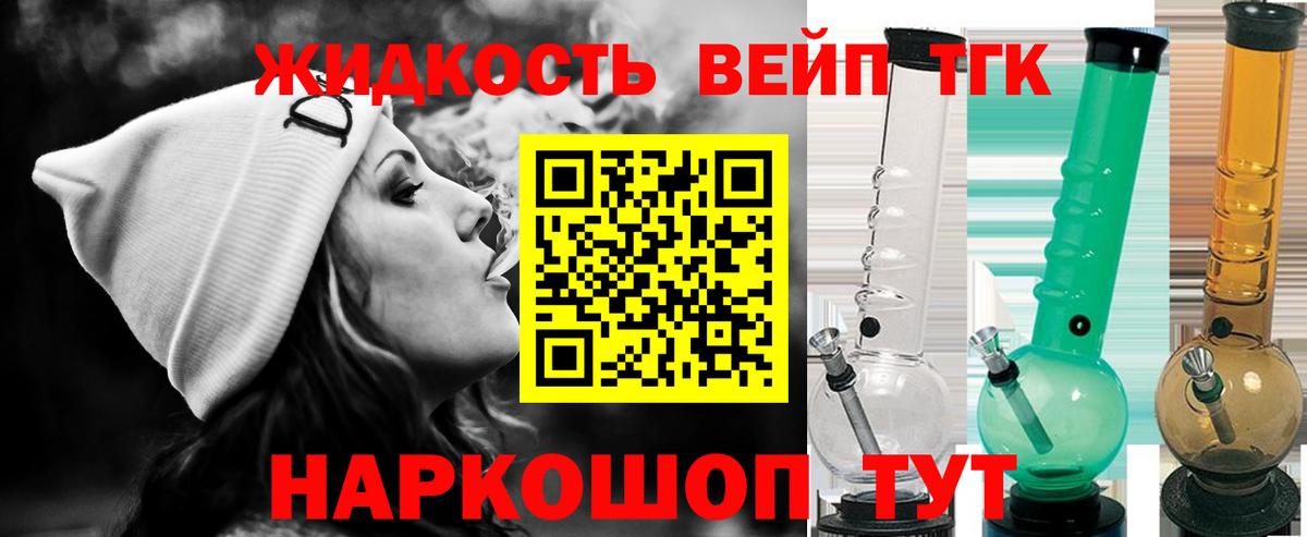 ТГК гашишное масло Сертолово